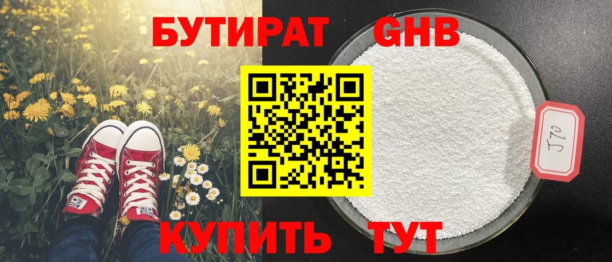 Бутират оксана Элиста