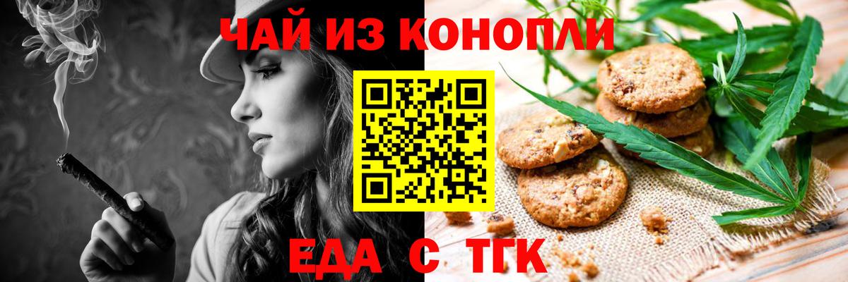 Печенье с ТГК марихуана Элиста