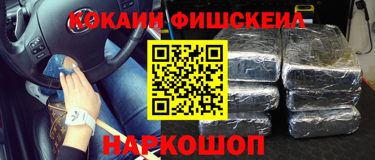 Элиста  КОКАИН Боливия  Вход с VPN 