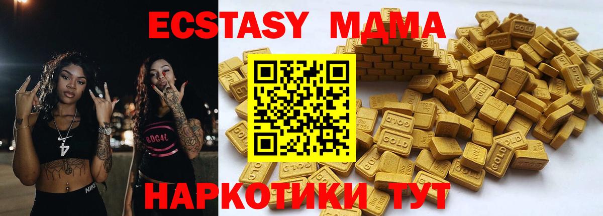 Экстази MDMA  Экстази VHQ  Вход с VPN  Элиста 
