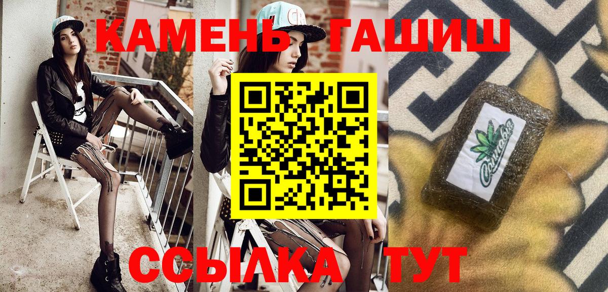 ГАШИШ ice o lator  Вход с VPN  ГАШ убойный  Элиста 