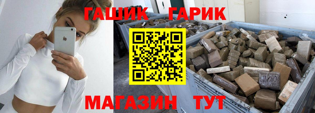 ГАШИШ хэш Элиста