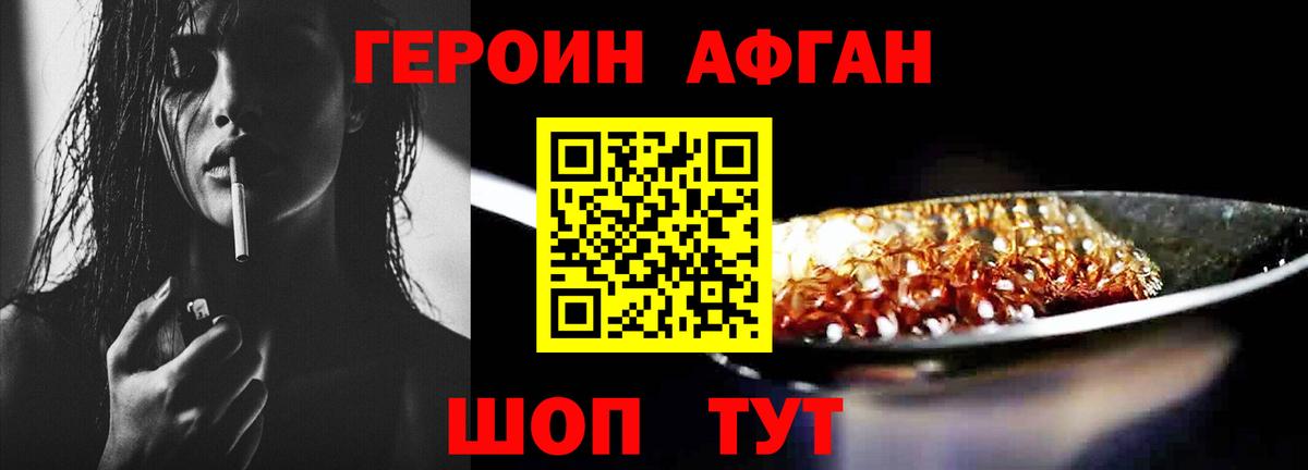 ГЕРОИН герыч Элиста