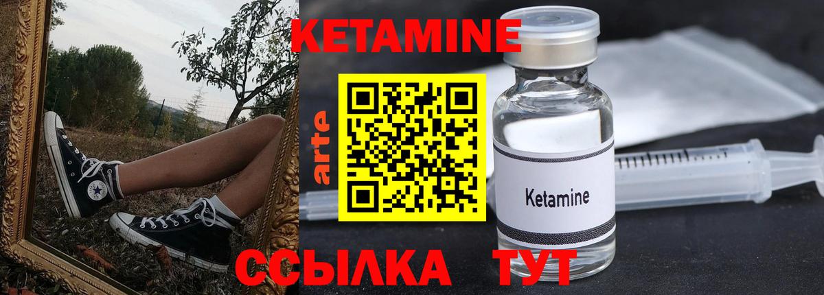 Кетамин ketamine  Вход с VPN  Элиста 