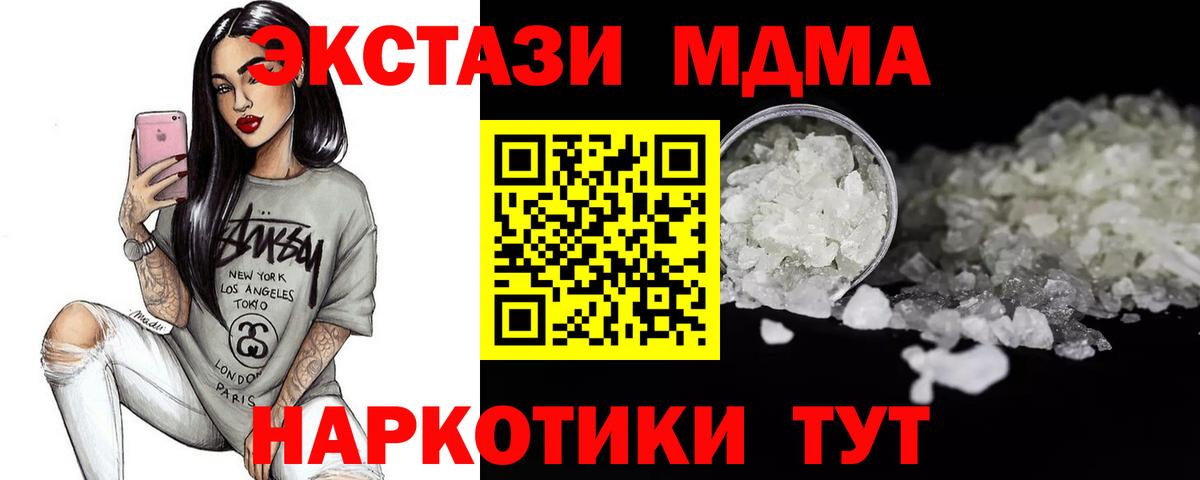 MDMA кристаллы  Вход с VPN  Элиста  MDMA  МДМА VHQ 