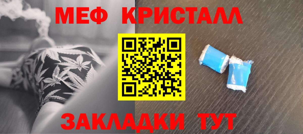 МЕФ мука Элиста