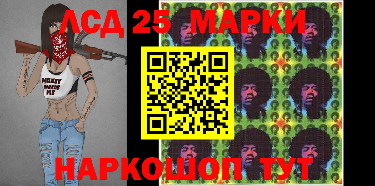 Элиста  Наркотические марки 1,8мг  Вход с VPN 