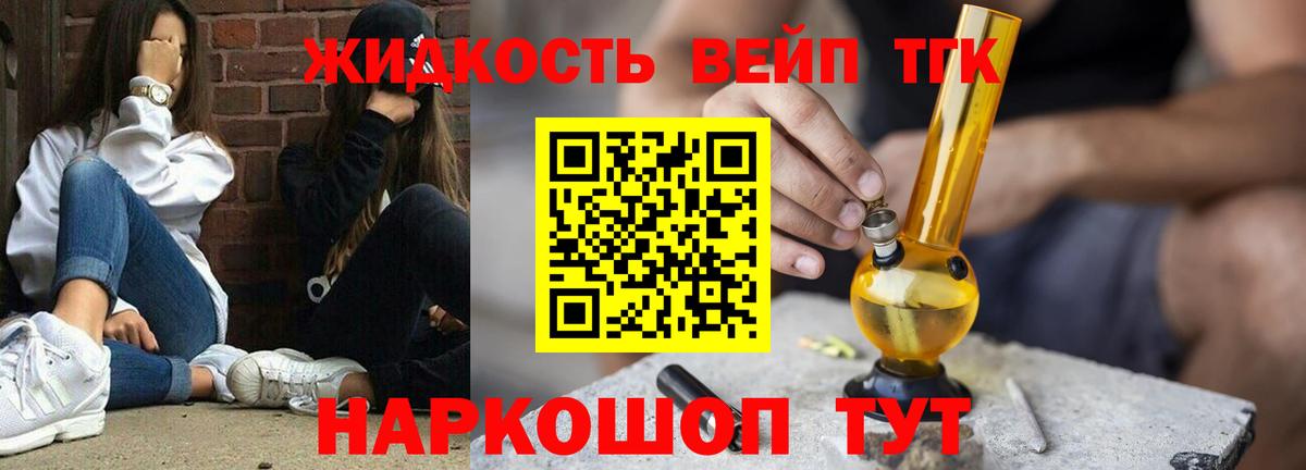 Элиста  ТГК гашишное масло  где купить   Вход с VPN 